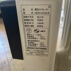 電気オイルヒーターの画像