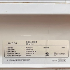 シロカ食洗機_保証期間約1年残っています_年内に引き取ってくれる方8000円