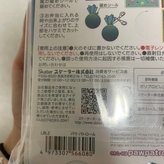 スプラトゥーン3 ラッピングエコバッグの画像