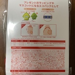 スプラトゥーン3 ラッピングエコバッグの画像