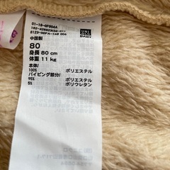 上着80サイズの画像