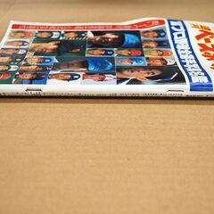 週刊ベースボール 1988年 2月29日 '88プロ野球全選手写真名鑑 長嶋一茂 落合博満 原辰徳 清原和博 エリックデービス ベースボールマガジン 札幌市 清田区 平岡の画像