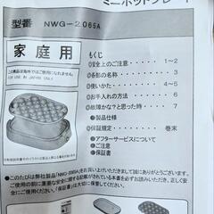 ミニホットプレート たこ焼き穴20穴付の画像