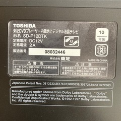 東芝12型 DVD内臓地デジ液晶テレビポータロウの画像