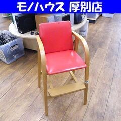 秋田木工 乳幼児用ハイチェア 子供用イス ハイチェア 中古 札幌...