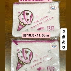 夲日の目玉！！サーティーワン◆31◆ふわふわポーチ◆２点あり