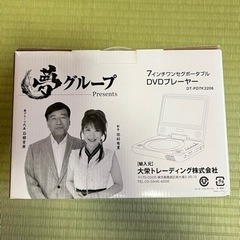 夢グループ　テレビ、DVD