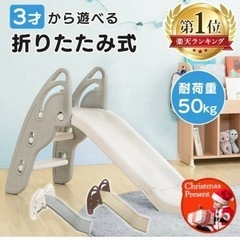 折り畳み　滑り台　
