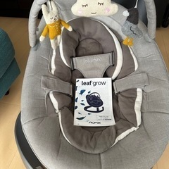 ヌナ バウンサー リーフ グロウ トイバー付き nuna lea...