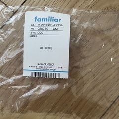 ファミリア　ポンチョ型　バスタオル　黄色の画像