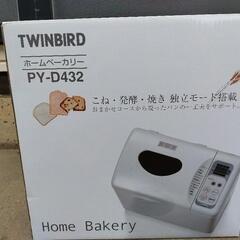 【無料】ツインバード ホームベーカリー PY-432の画像