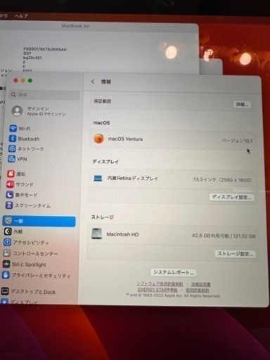【取引お約束中】MacBook Air / Retina 13-inch