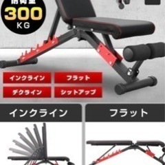 【新品未使用】ワサイ　ベンチプレス　の画像