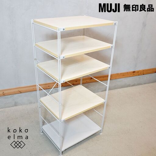 無印良品(MUJI)の人気の5段スチールユニットシェルフです！2人暮らしに最適なスッキリとしたデザインのオープンラックです♪インダストリアルモダンなインテリアのアクセントにおススメです！DL324