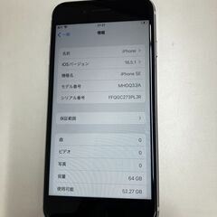 iPhoneSE2ホワイト64G本体のみ(管理No.12)