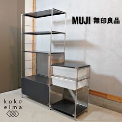 無印良品(MUJI)の人気のステンレスユニットシェルフ/ダークグレー！引き出し付きなのでキッチンの作業台などのワークスペースなどにも最適♪インダストリアルなモダンインテリアのアクセントにもDL326