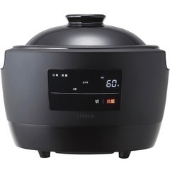 かまどさん 土鍋炊飯器【定価6万円】