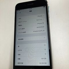 iPhoneSE2ホワイト64G本体のみ(管理No.9)