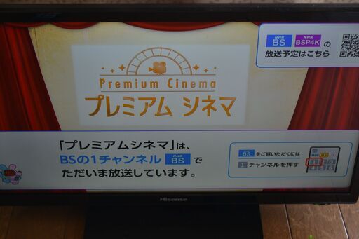 Hisense ハイセンス ハイビジョンLED テレビ 19A50　2018年式