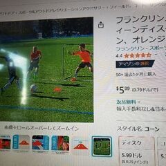 トレーニング　ディスク　オレンジ　コーン　新品　4枚✖️2セット=8枚の画像