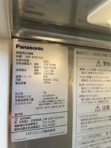 業務用パナソニック冷凍庫 容量605L 【2018年製】