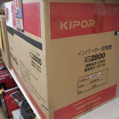 KIPOR IG2800 インバーター発電機 未使用 【ハンズクラフト宜野湾店】の画像