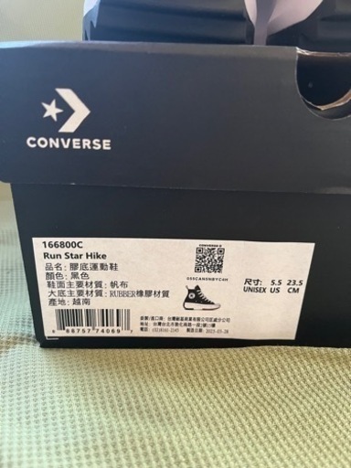 新品未使用 23.5cm コンバース ランスターハイク ハイ ブラック