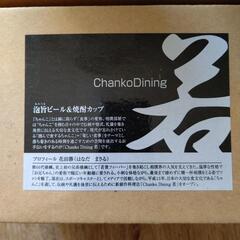 陶器製のビール&焼酎カップ  2セットの画像