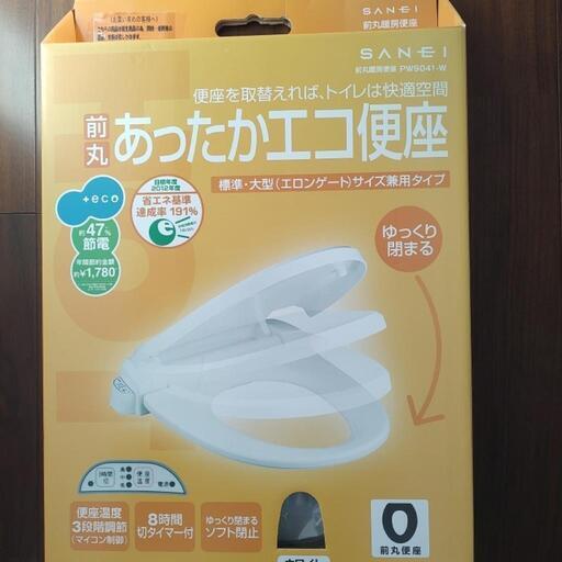 暖房便座 新品 SANEI PW9041 エコ便座 本体未開封・未使用品