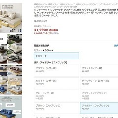 【引取】3人掛けソファ カウチソファー アイボリーの画像
