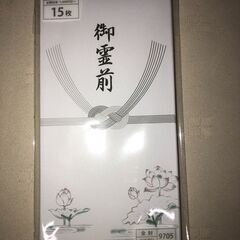 香典袋（御霊前）１５枚入りプレゼント🎁