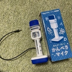 チャレンジタッチ　かんぺきマイク