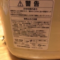 タイガー精米機の画像