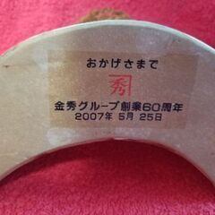 赤絵魚紋　沖縄　やちむん　ダチ瓶　ダチビンの画像