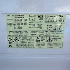綺麗　シャープ　冷蔵庫　140L SHARPの画像