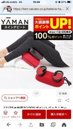 フットマッサージャー