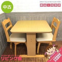 ss5878　ダイニング3点セット　食卓＆椅子2脚セット　ナチュ...