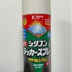 ほぼ未使用品　シリコンラッカースプレー　ライトアイボリー