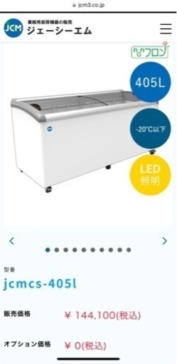 令和5年8月26日より使用　美品