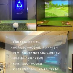 【豊田市駅から徒歩5分　シミュレーションゴルフ】トナリノゴルフVITS豊田店　会員募集中　　 - 地元のお店