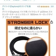 取引き中⭐️防犯グッズの画像