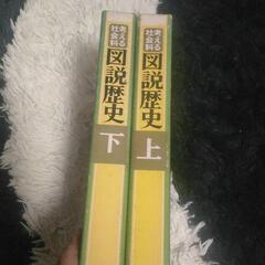 歴史本の画像