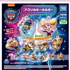 パウパトロールのガチャガチャの画像