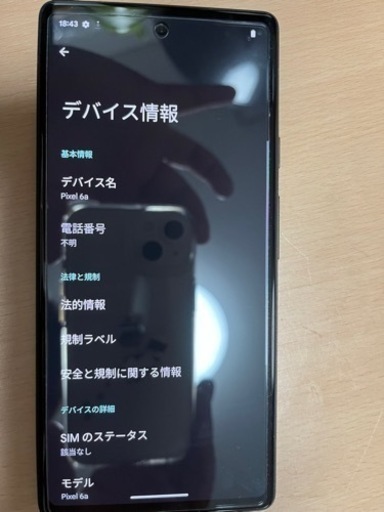 【現在取引中、キャンセル出たら返信します】Google pixel 6a 128GB ホワイト　ほぼ未使用に近い