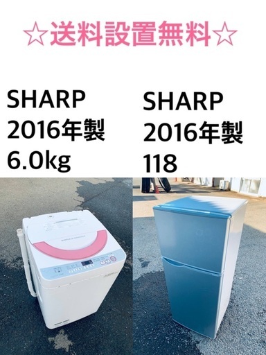 ★送料・設置無料★ 2016年製✨家電セット✨ 冷蔵庫・洗濯機 2点セット