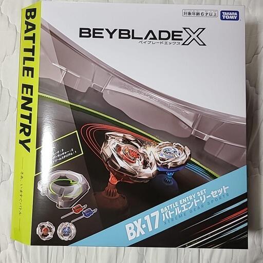 【受渡決定】未開封❗新品❗タカラトミー  ベイブレードX BX-17 バトルエントリーセット