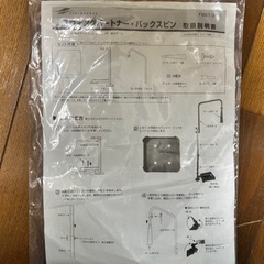 スイングパートナー　バックスピンの画像