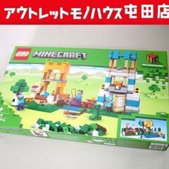 LEGO マインクラフト 21249 クラフトボックス 4.0 ...