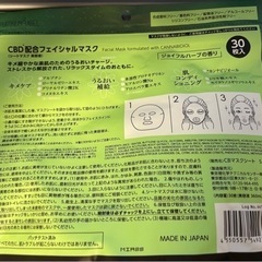 【無料】フェイスマスクの画像