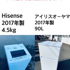 ★送料・設置無料★ 2017年製✨✨家電セット 冷蔵庫・洗濯機 2点セット